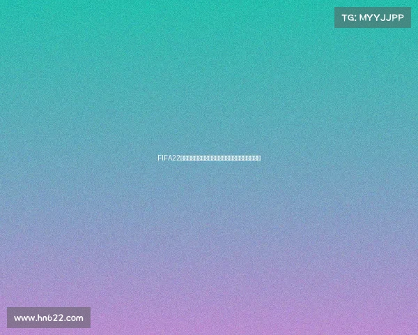 FIFA22游戏中如何开启卡塔尔世界杯模式完整教程解析详解 FIFA22游戏中如何开启卡塔尔世界杯模式完整教程解析详解