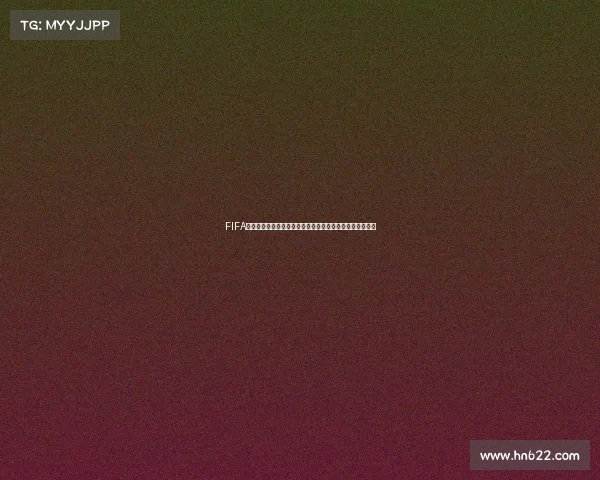 FIFA世界杯锦标赛三百场奖励挑战赛荣耀开启豪华福利来袭盛典 FIFA世界杯锦标赛三百场奖励挑战赛荣耀开启豪华福利来袭盛典