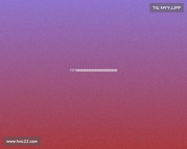 FIFA足球世界世界杯新秀闪耀绿茵赛场未来之星崛起全景解析篇 FIFA足球世界世界杯新秀闪耀绿茵赛场未来之星崛起全景解析篇