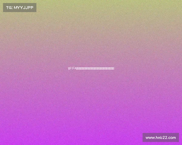 以FIFA世界杯转播画面为核心呈现足球盛宴激情瞬间的视觉叙事 以FIFA世界杯转播画面为核心呈现足球盛宴激情瞬间的视觉叙事